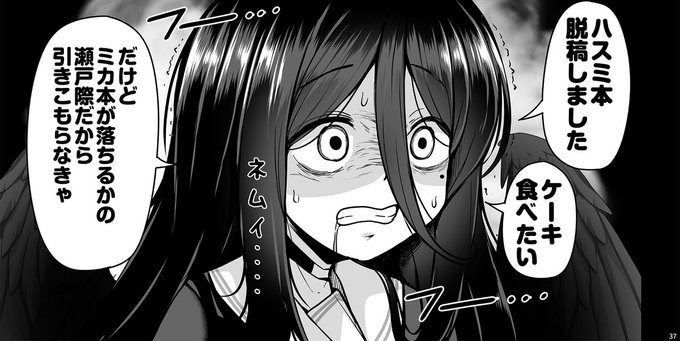 ハスミ本脱稿しました。
多分大丈夫です
残り時間はミカ本に集中します
※落ちたらゴメン 