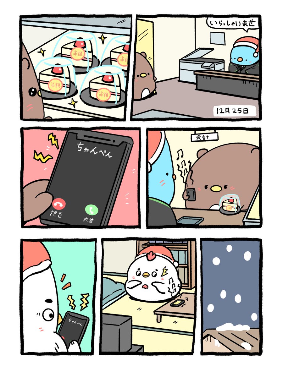 クリスマスの楽しい思い出 (1/2)