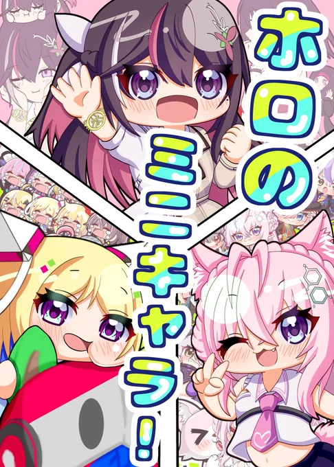 #C107ホロライブ #C107 冬コミで頒布するグッズが届きました ・拾ってアクスタは連携タイプなので並べられます ・アクリルメモスタンドは紙やカードを挟んで立てられます(手前に厚手の保護フィルムが貼られてますので剥がしてお使いください) ・缶バッジはまとめて使えば推し痛バ作れます
