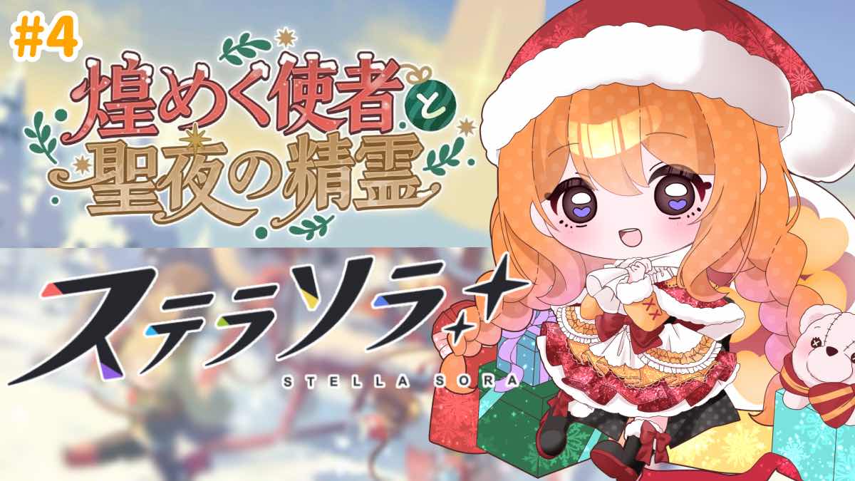 そら様♡確認Page☆ステラ・ルー まーもーなーくー！！！