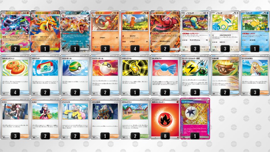 メガリザードンXex・メガリザードンYex】 2種類のメガシンカexを