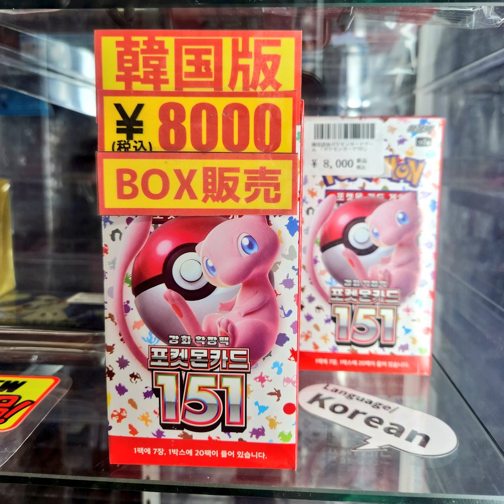 ポケカ】#カード王入荷情報 韓国語版ポケモンカードゲーム 「ポケモン