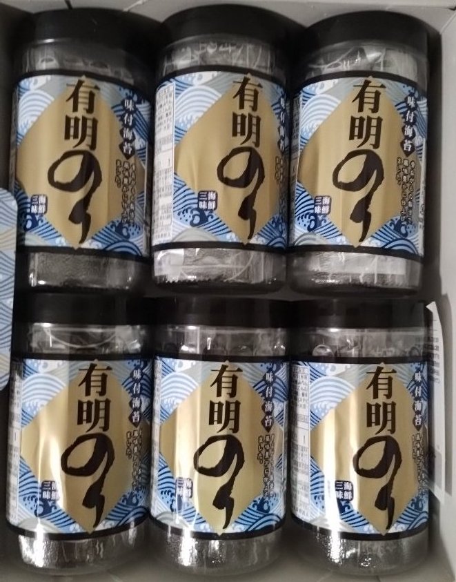 のり（感謝） 先程呟いた届いて欲しいと希望していた7278エクセディで希望さした有明