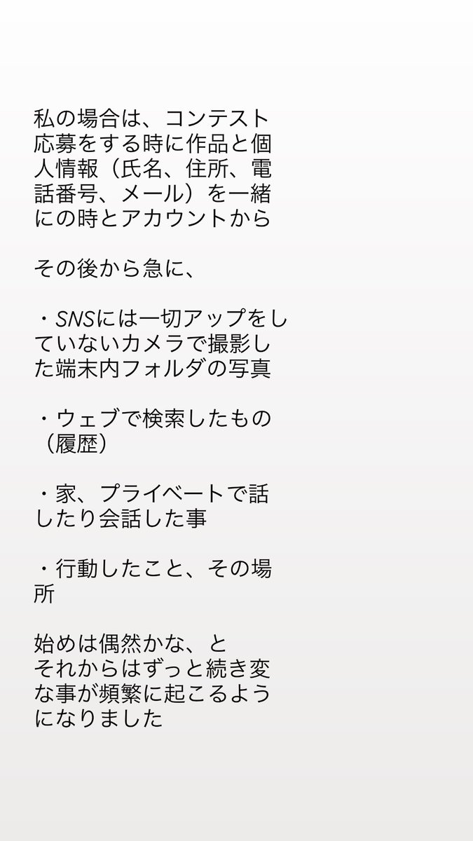 coco55reality's tweet photo. #ストーカー被害　
グループストーカー
もし同じ様な被害に遭われてる方は参考にしてください。 https://t.co/AXZlYFPKCp