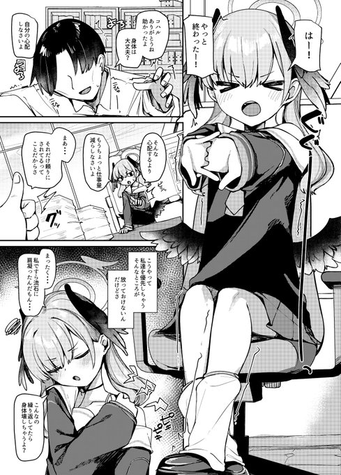 コハルにえっちなマッサージを施すだけ?なC107の新刊サンプルになります。 (1/2)