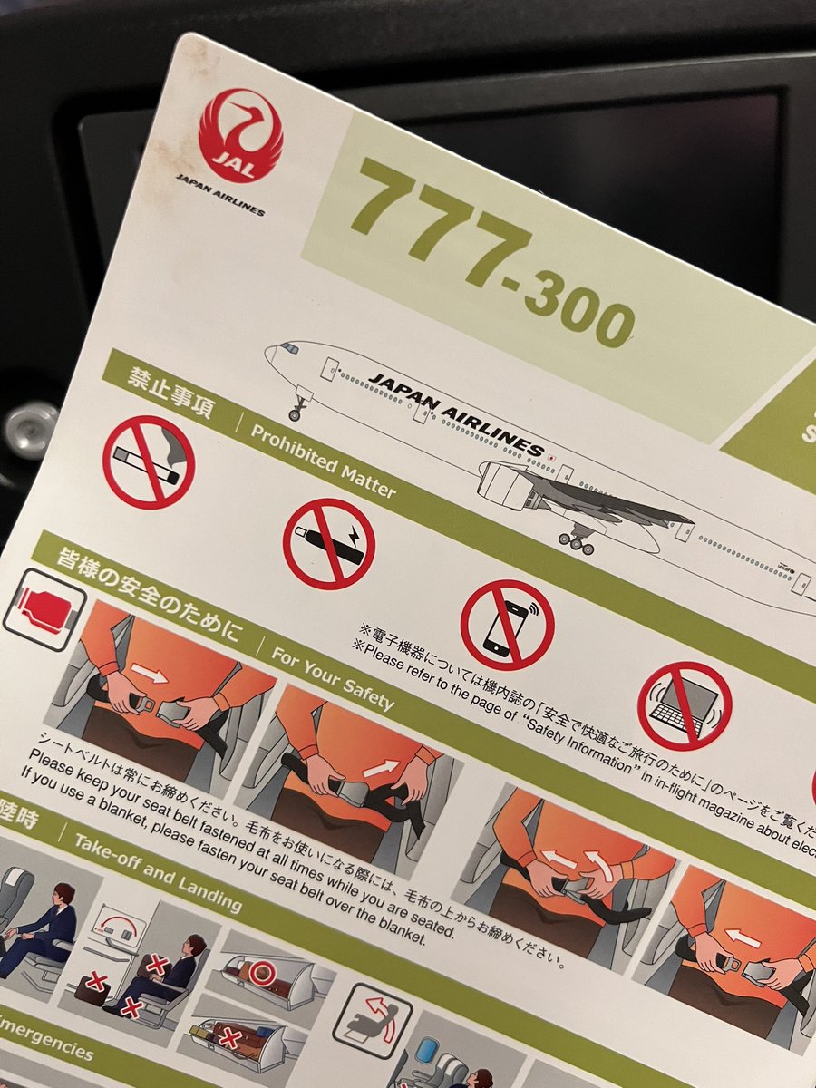 大阪からの帰りはまたまた777-300ER♥️
今月の国内線運用は今日だけのはずだからとてもラッキー🤣
窓側は確保できず真ん中の座席でしたが
エンジンの爆音最高でした✨
JALさんありがとうございました✈️
#JAL
#日本航空
#777-300ER