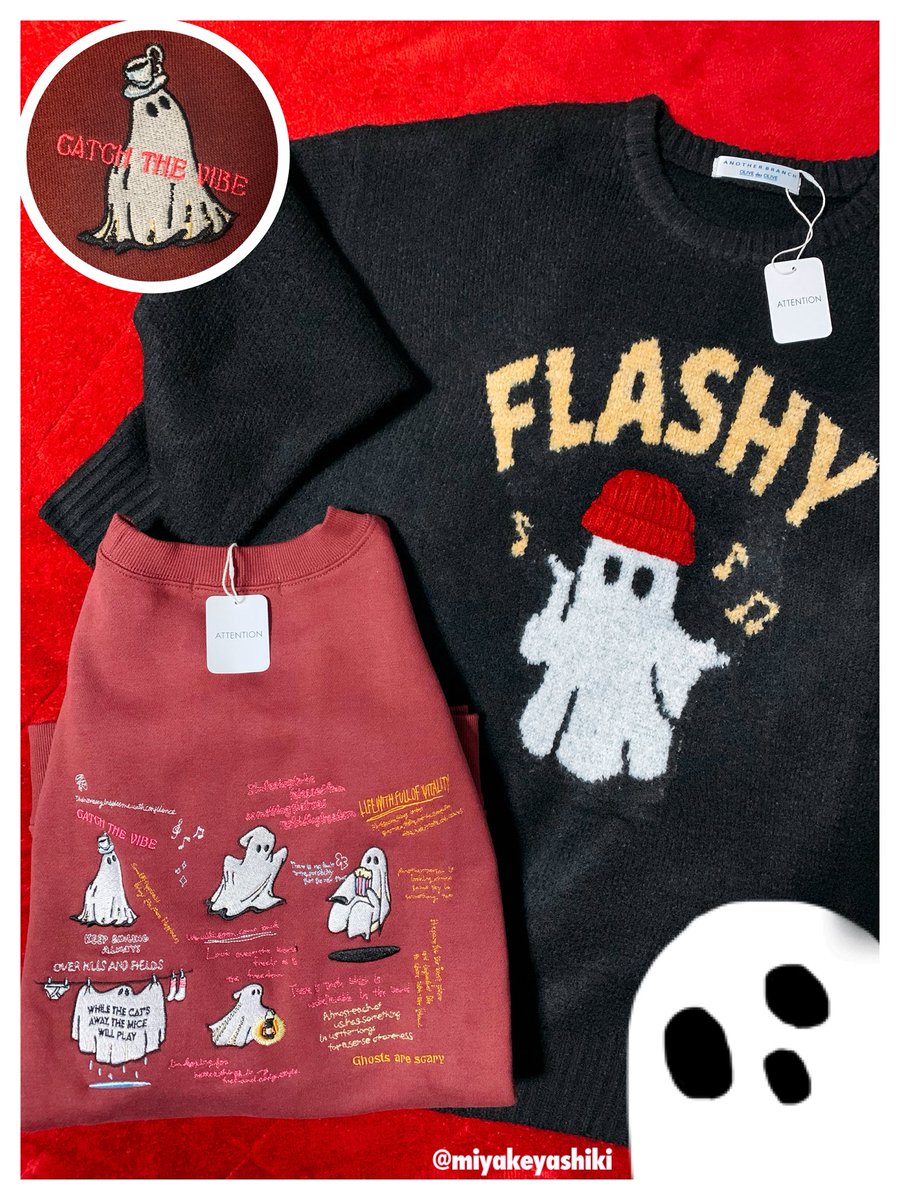 今日買ったおばけ！！