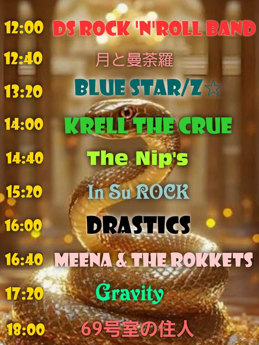 The Nip's 2025年最終ライブはコレ！

Atsushi Presents
高根沢町宝積寺駅前　ちょっ蔵ホール
2025/12/28(Sun) 12:00 Start
入場無料(飲食付き)

DS ROCK'N' ROLL BAND
月と曼荼羅
BLUE STAR/Z☆
KRELL THE CRUE
The Nip's
In Su Rock
DRASTICS
MEENA &amp; THE ROKKETS
Gravity
69号室の住人