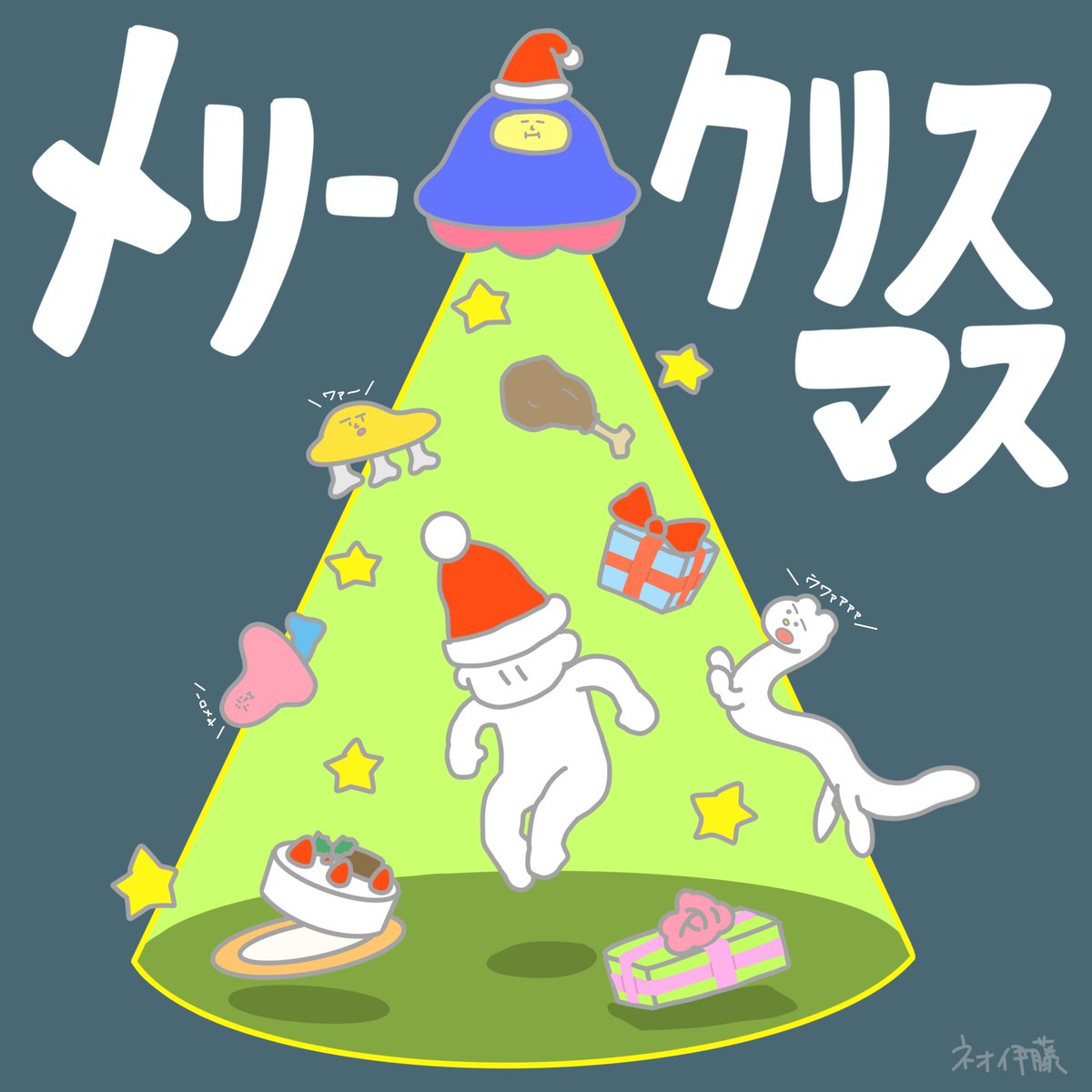 ネオ伊藤 tweet media