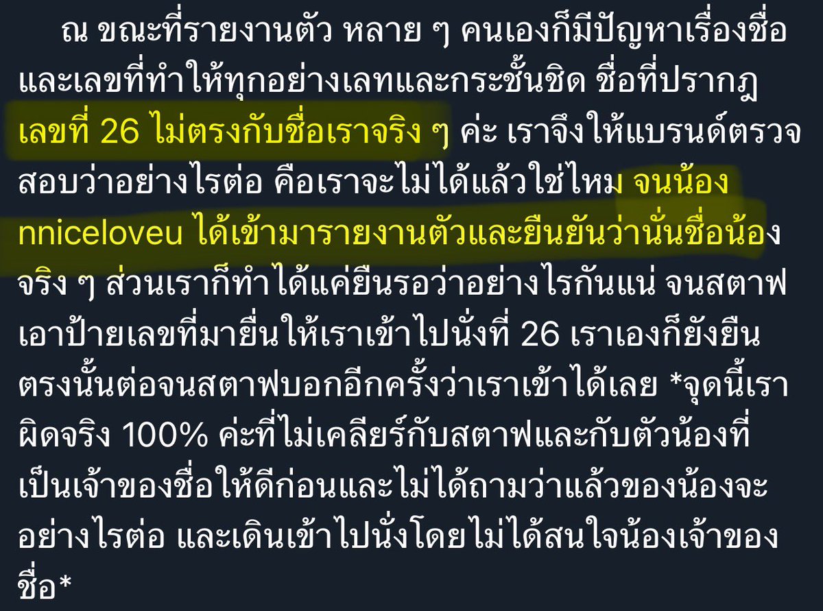 KiraraKirihana's tweet photo. อ่านทวิตแรกกุเข้าใจว่าเพิ่งรู้ตอนเข้างานไปแล้ว ละไม่ยอมลุก ที่ไหนได้ รู้ตั้งแต่ก่อนเข้างานอีก แต่ก็ยังสักแต่จะเอานี่เอง 🤷‍♀️

เลขไม่ตรง + มีคนชื่อตรงมารายงานตัว = ด่าแบรนด์ที่ทำให้เสียเวลาแล้วเดินกลับค่ะ 

ไม่ใช่มายืนรอจะอยากเข้าไปนั่ง ไปรับในสิ่งที่ไม่ใช่ของตัวเองตั้งแต่แรก https://t.co/nbcLFAbtBr