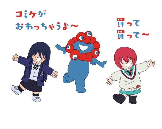 ミャクミャクとマチュマチュとニャアンニャアン #GQuuuuuuX #ジークアクス