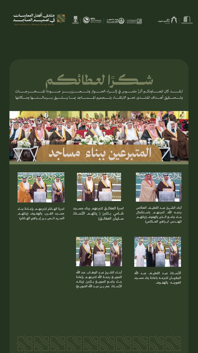 شكرٌ يليق بالعطاء 🌿
بقلوبٍ ممتنة نثمّن دعم المتبرعين لبناء المساجد، فبكم تُشاد بيوت الله، ويستمر الأثر، ويُصنع الخير الذي لا ينقطع.
جزاكم الله خير الجزاء وبارك في عطائكم وجعله في موازين حسناتكم.