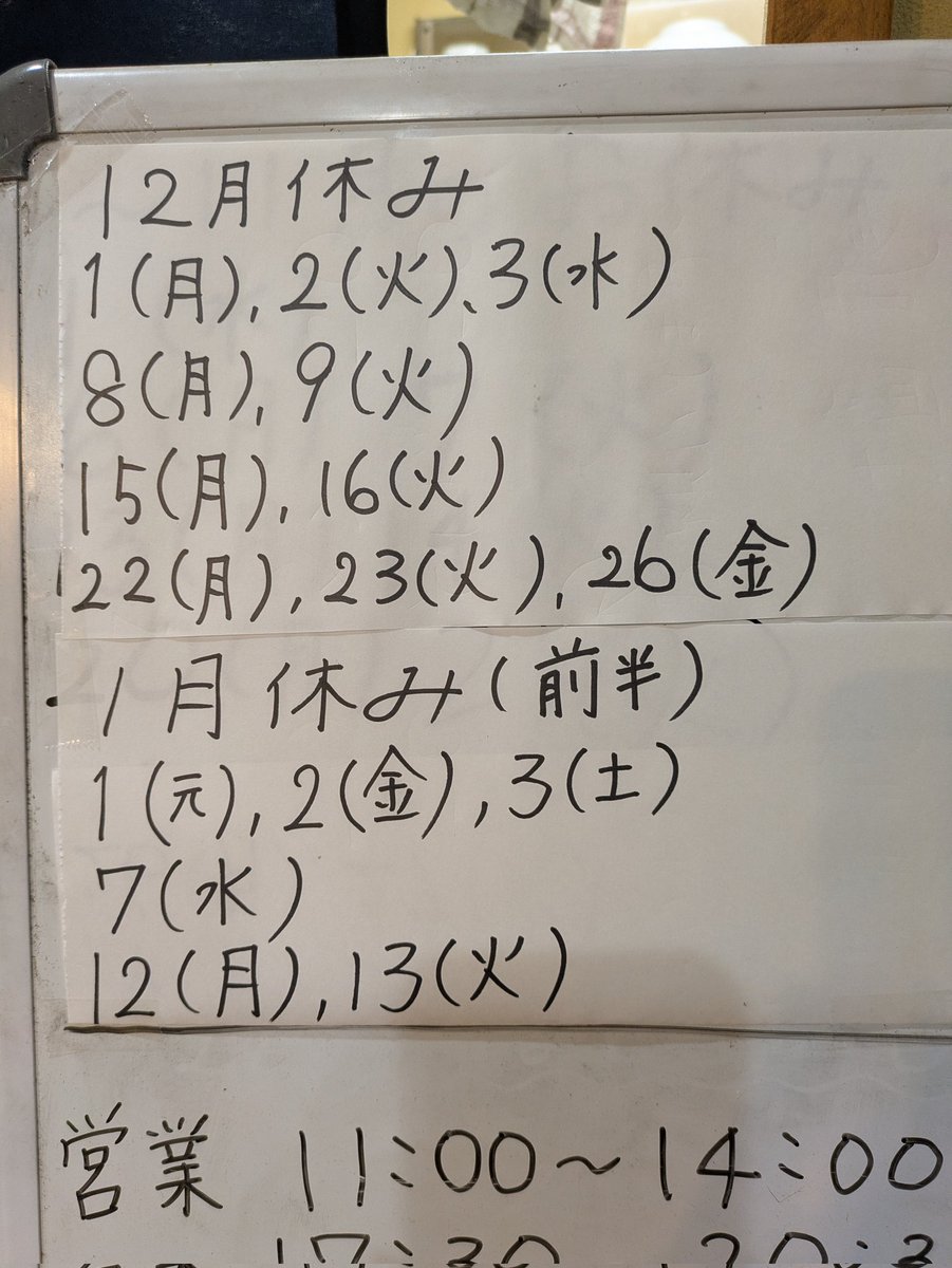 Enryu010101's tweet photo. 年末年始はお休みが変則となります。
よろしくお願いします。 https://t.co/ovtH1QgKWq