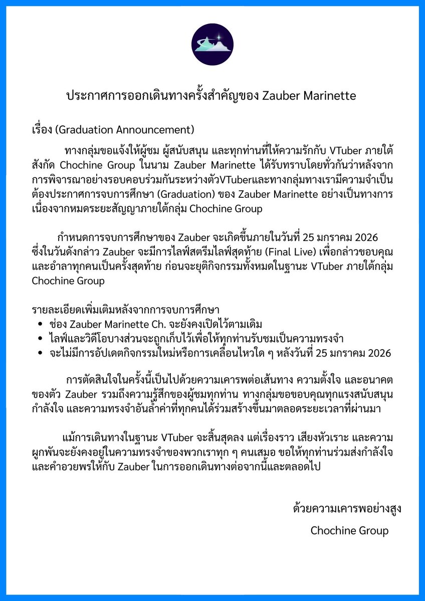 Chochine Group tweet media