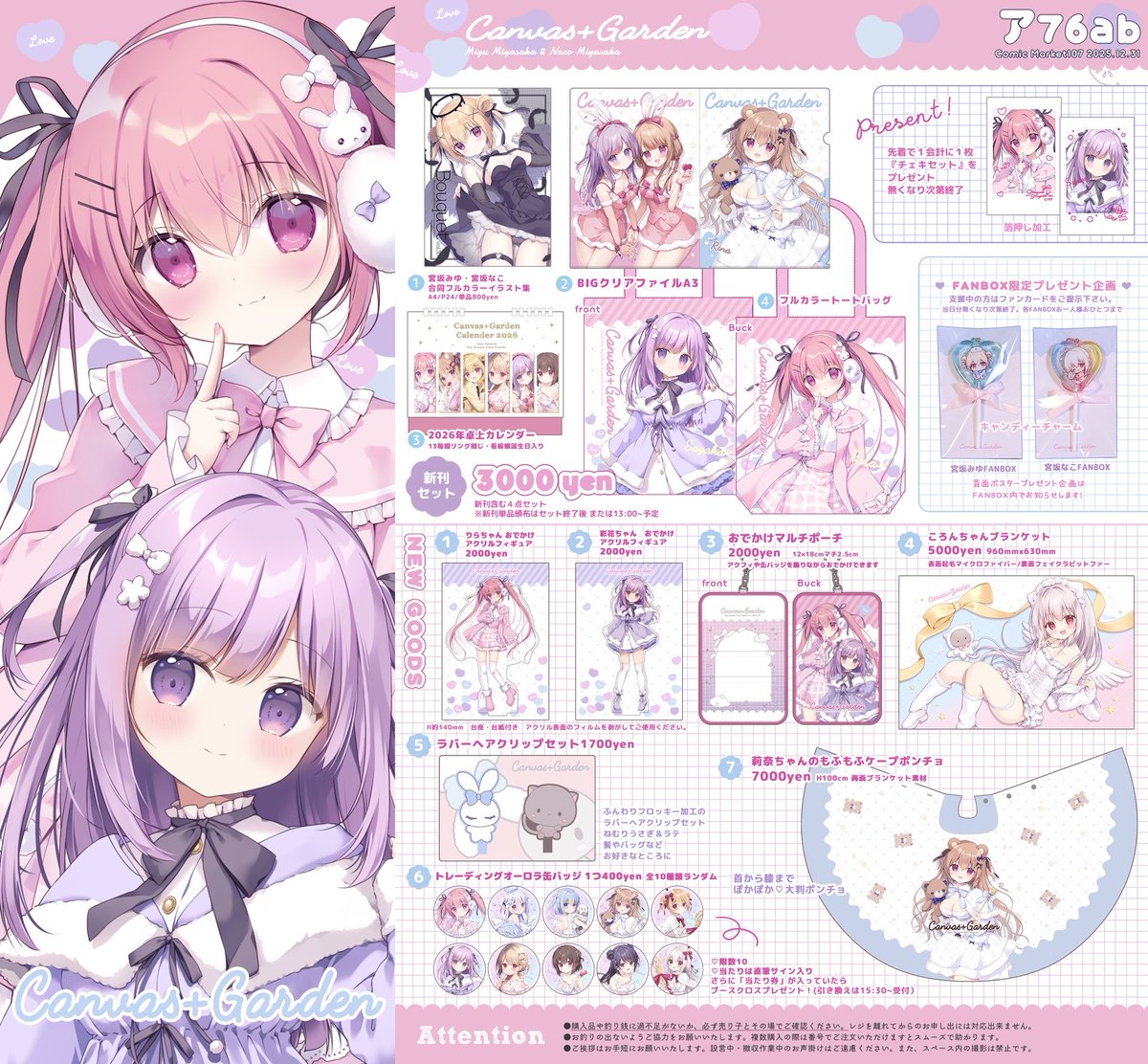 はすね🎀C107 2日目東4ア88ab (@hasuroot) / Posts / X