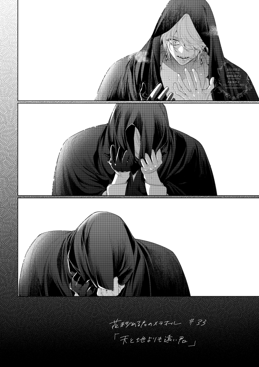 花秘める君のメテオール/花メテ【公式】 (@hana_mete) / Posts / X