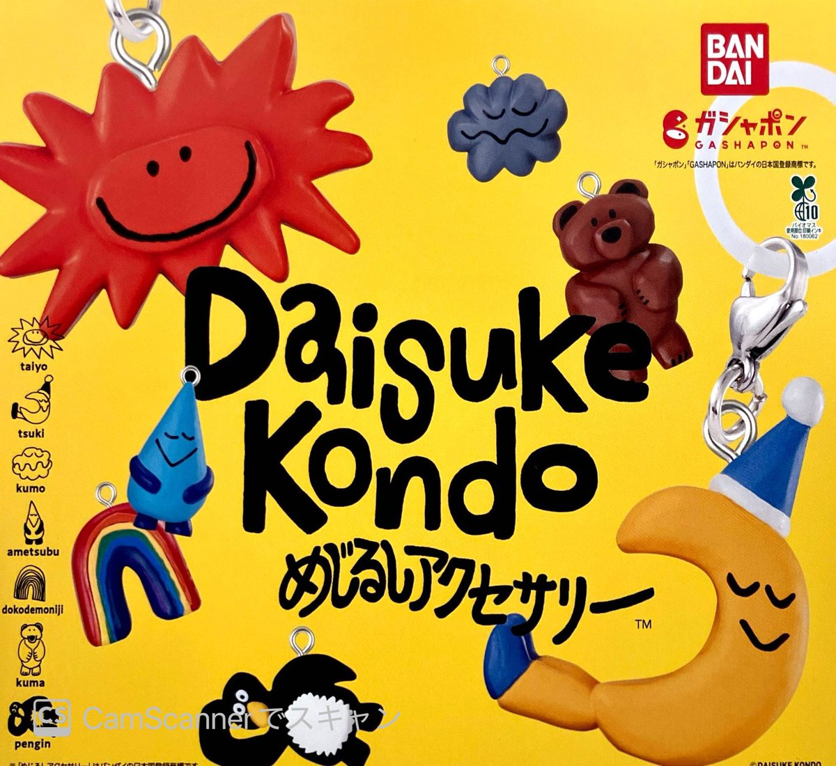 🙇‍♂️12/25(木)完売のお知らせ②🙇 ✓ ちいかわ きゃらまかろん