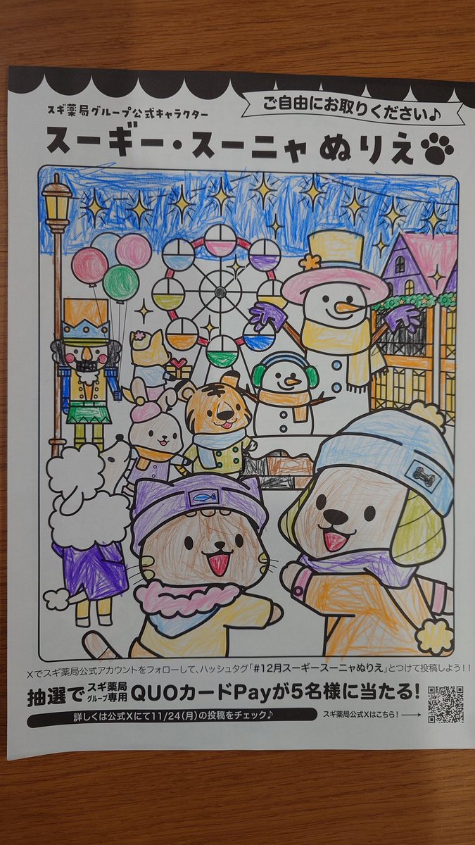 kuroudo14's tweet photo. @SUGIofficial_JP #12月スーギースーニャぬりえ
6歳の息子がクリスマスにぬり絵をしました！皆さんメリー・クリスマス🎄 https://t.co/Hlcg3sSzz4