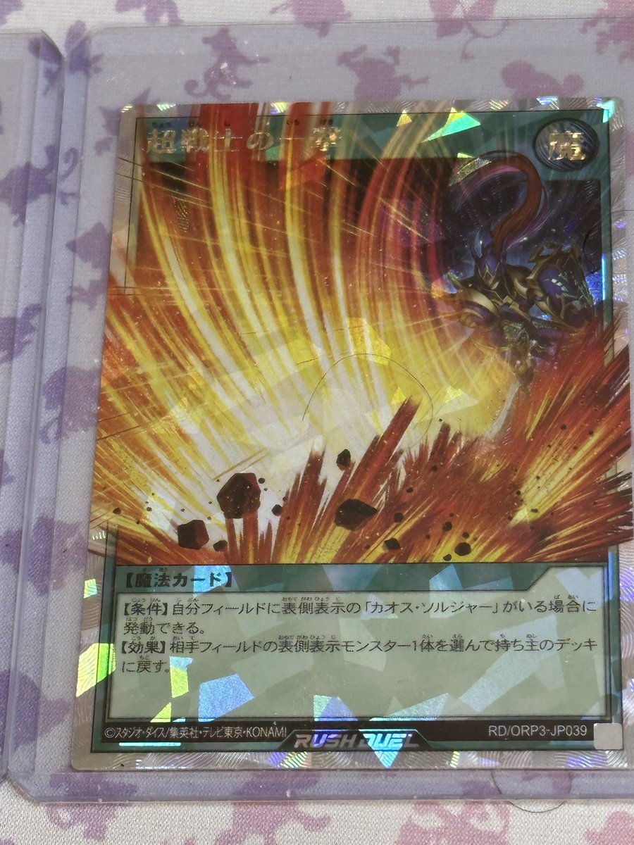 PlanitunePat3ot's tweet photo. #Christmas #MerryChristmas #Yugioh #YugiohRushDuel #PlaneptunePatriot 
Merry Christmas, these are the pulls from the yugioh rush duel pulls, got 2 rush rare cards but I could have gotten more but was unlucky https://t.co/smNUqfTeBt