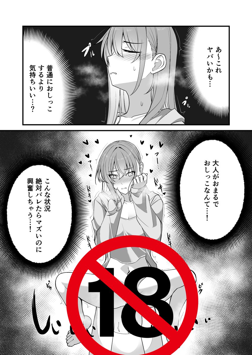 今月のクソザコ膀胱沙恵ちゃん
おしっこ差分はプロフの各支援サイトから! 