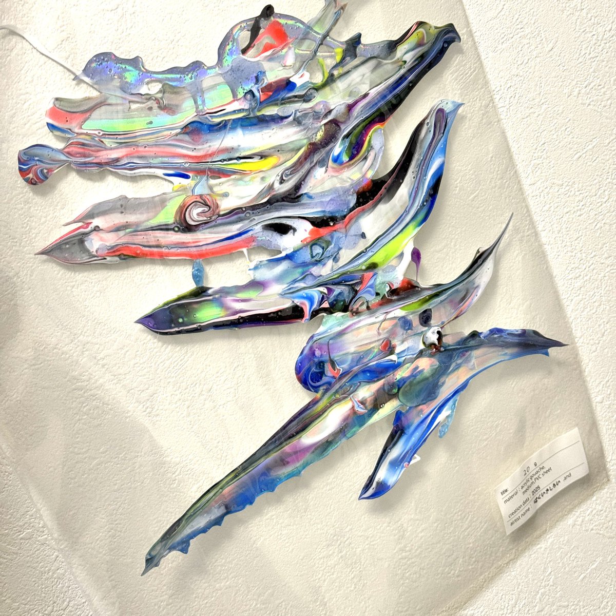 はくいきしろい はくいきしろい / あのステッカー[19g-I]