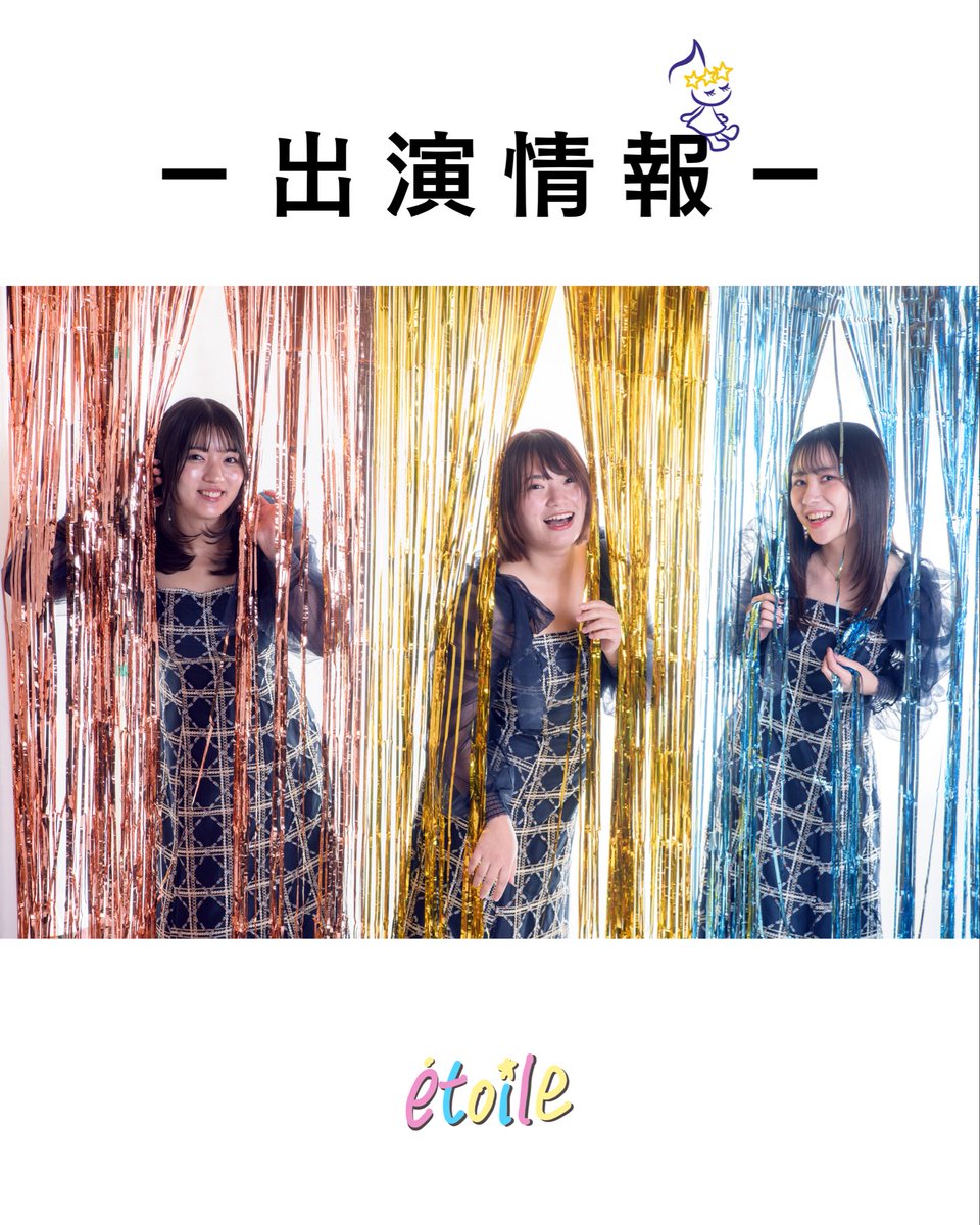 etoile_musica's tweet photo. 【出演情報】
2026年のバレンタインデーに、アクアワールド・大洗さんにて演奏させていただきます🎵

場所：アクアワールド茨城県大洗水族館『出会いの海の大水槽』
日時：2月14日（土）
演奏時間：①18:20〜／②19:00〜 各回20分程度
演奏曲目：「アイノカタチ」「エトピリカ」ほか https://t.co/I6Ku5Aj7mU