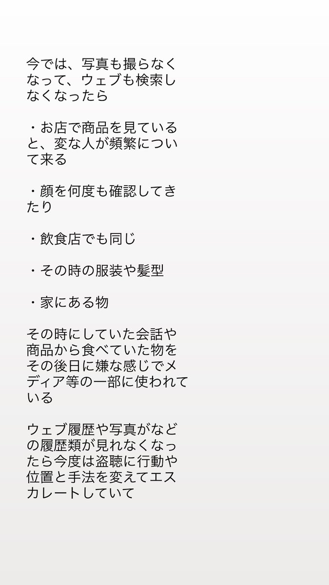 coco55reality's tweet photo. #ストーカー被害
今年に入ってからの事です。
コンテストの時からエスカレートしていてプライベートや家、移動やお店と https://t.co/hyMDh4SgMv
