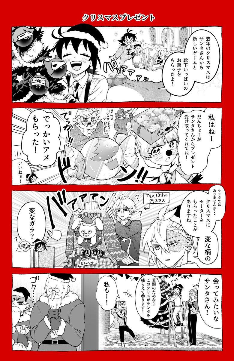 少年ファンタジー サンタ サイン入り 少年ファンタジー サンタ サイン入り