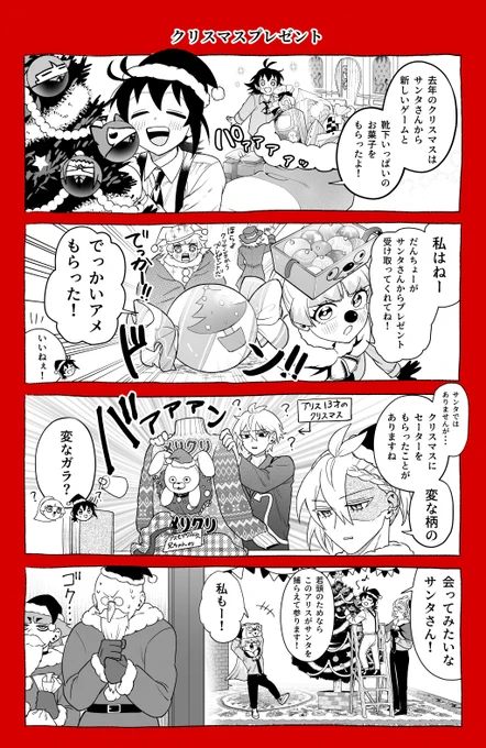 【🎅】
今日はクリスマス!
サンタを信じる者、3名。

リクエストありがとうございました!
(🖊: @hiromono_ ) 