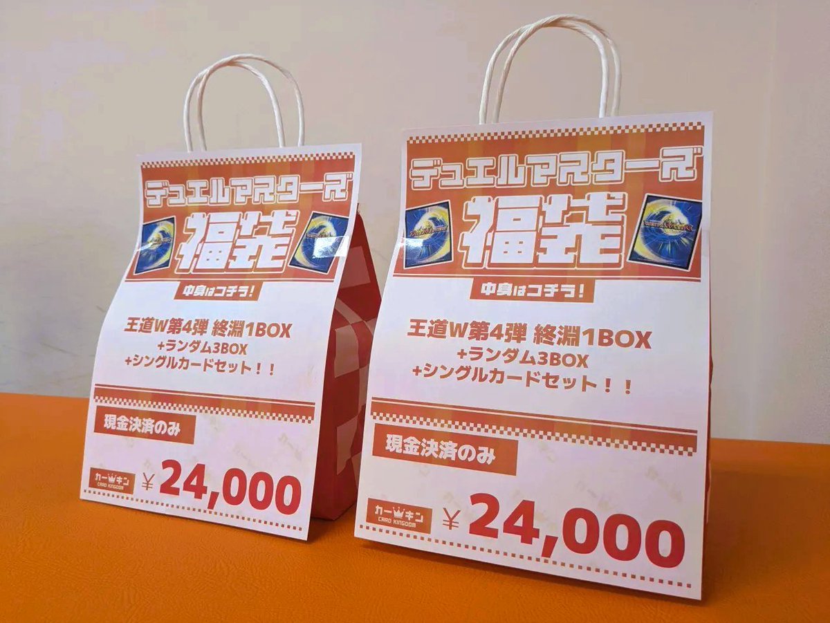 デュエマ 販売情報】 ?クリスマスデュエマ福袋販売中です！！? 最新 
