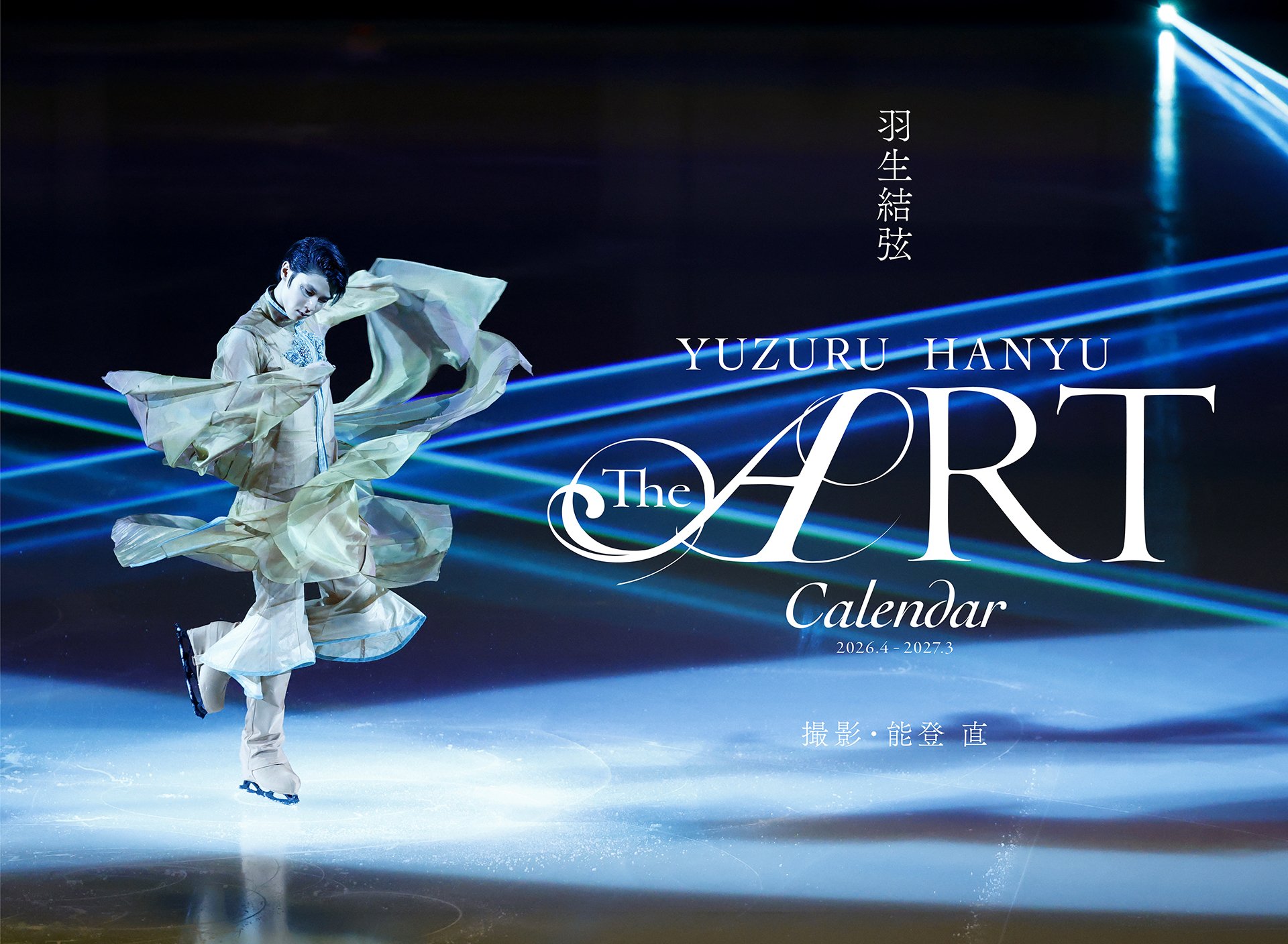 羽生結弦展2018 キャンバスアート G9AtRtXbAAAzJc6.jpg:large
