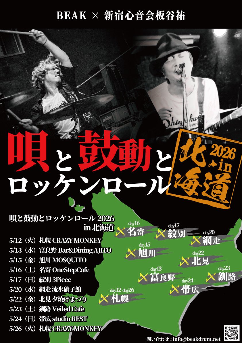 ドラマー BEAK｜ビーク tweet media