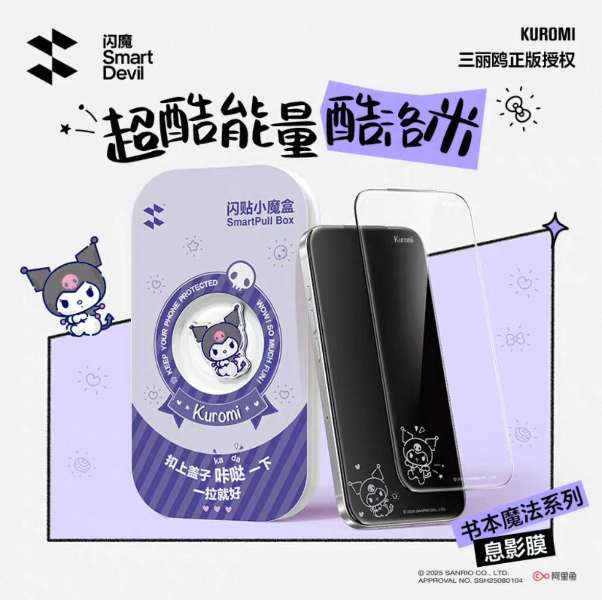 ra19men's tweet photo. [Pre-Order]✈️🗯️
 [ลิขสิทธิ์แท้]  ฟีล์มกันรอย sanrio
ฟีล์มกันรอยแบบเต็มจอ

-260.-

🛒 Shipping 40.-
 ‧₊˚ สนใจสั่งซื้อ / สอบเพิ่มเติม dm ได้เลยน้า

 #ตลาดนัดsanrio #ตลาดนัดซานริโอ้ #sanrio https://t.co/gtDJgNZP5c