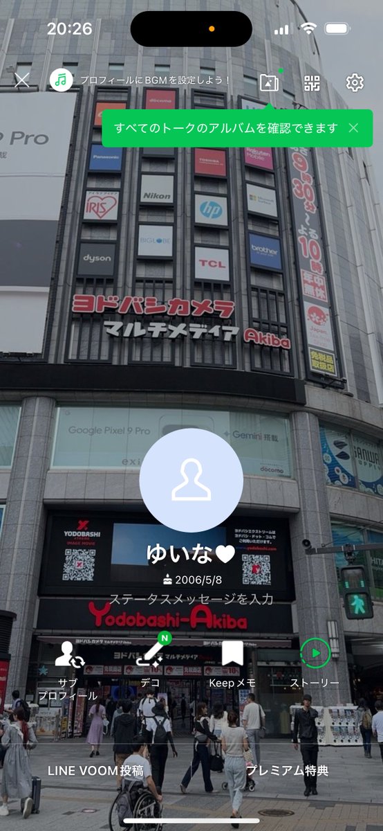 今からプロフィールを超女の子っぽくして 彼女といちゃいちゃしてそう