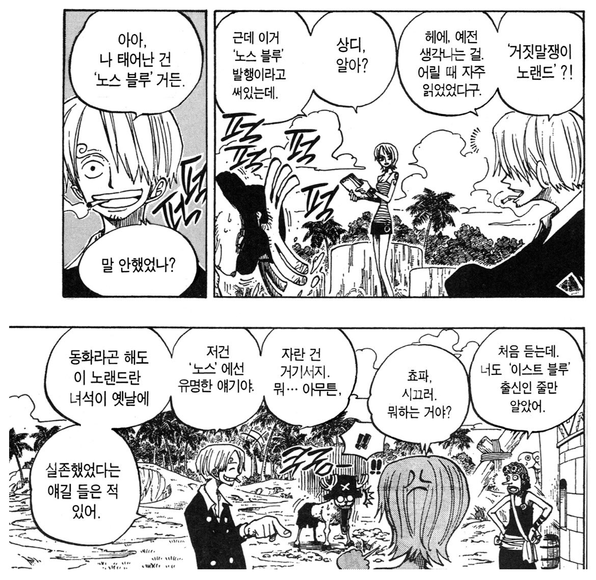 원피스 정주행할 때마다
그니까 오다는 이 비밀을 15년 동안 혼자만 알고 있었다고? 이럼