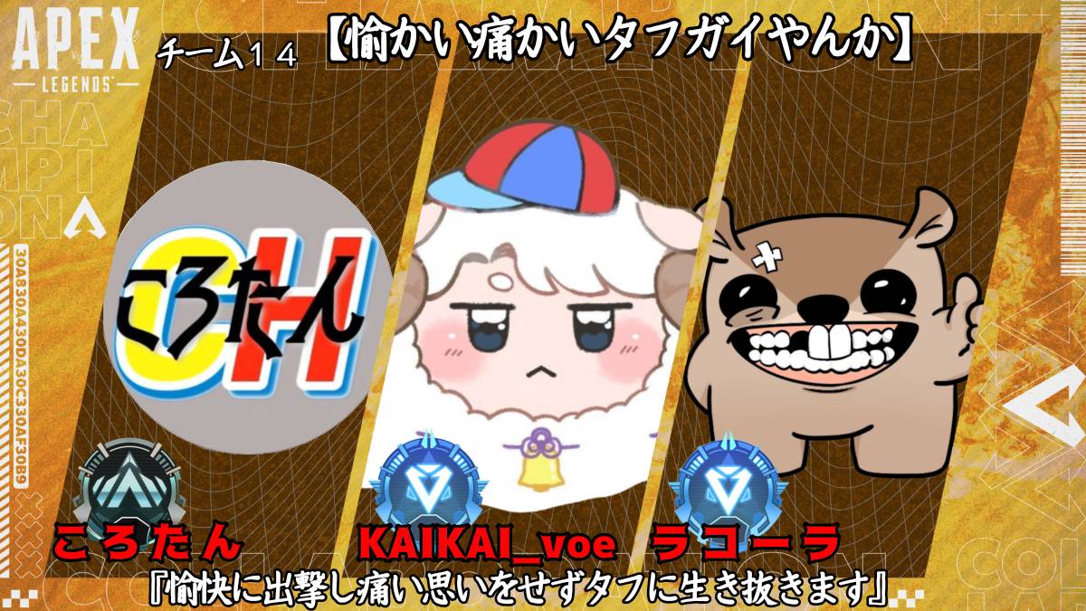 Siduki_Twitch's tweet image. 第一試合、今大会優勝チームであるチーム14の冴えわたる99を制して勝利したのはチーム7！！！

#twitchclips 
#twitch 
#Apex 
#SDK杯