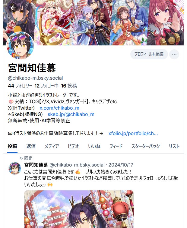 みーた垢 ブルスカ君垢、あります💪 昨日ちょっとアカウント名長すぎたので変更