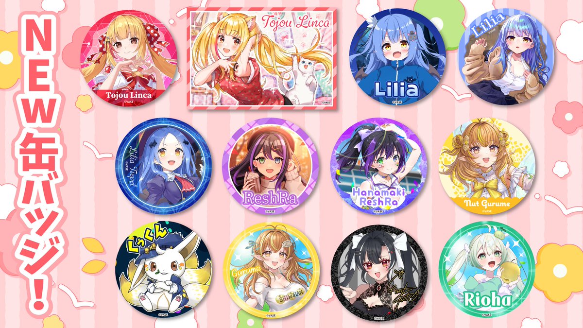 ✨缶バッジ新発売！✨】 本日から、新デザインの缶バッジがオンライン