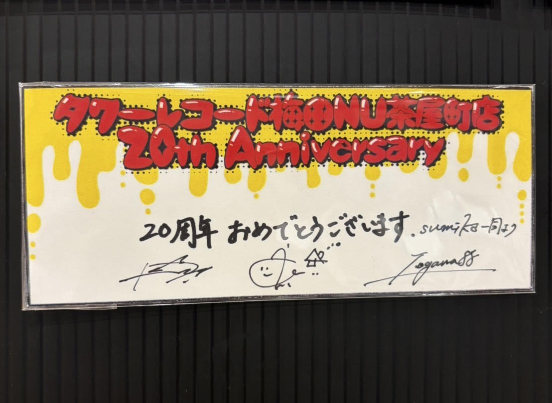 📀タワレコ梅田NU茶屋町店 はおかげさまで20周年📀 ＼ ✨#sumika の