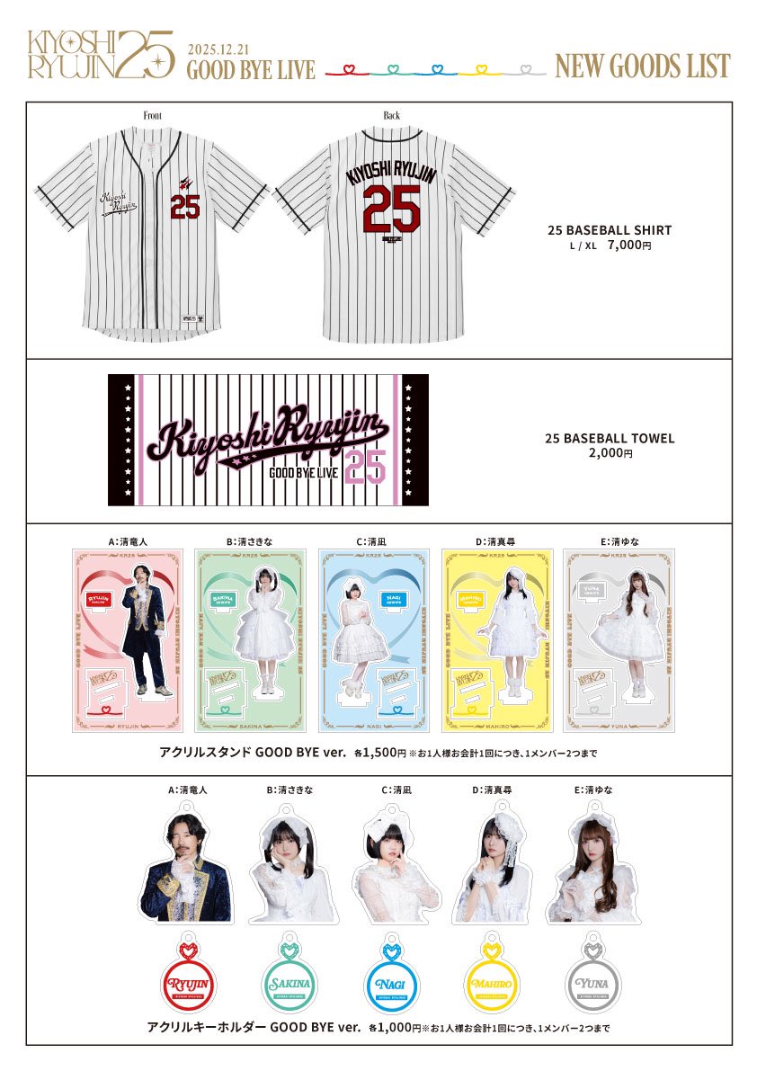 GOODS】 #清竜人 🎹🎻 KIYOSHI RYUJIN with Strings Acoustic Live #清