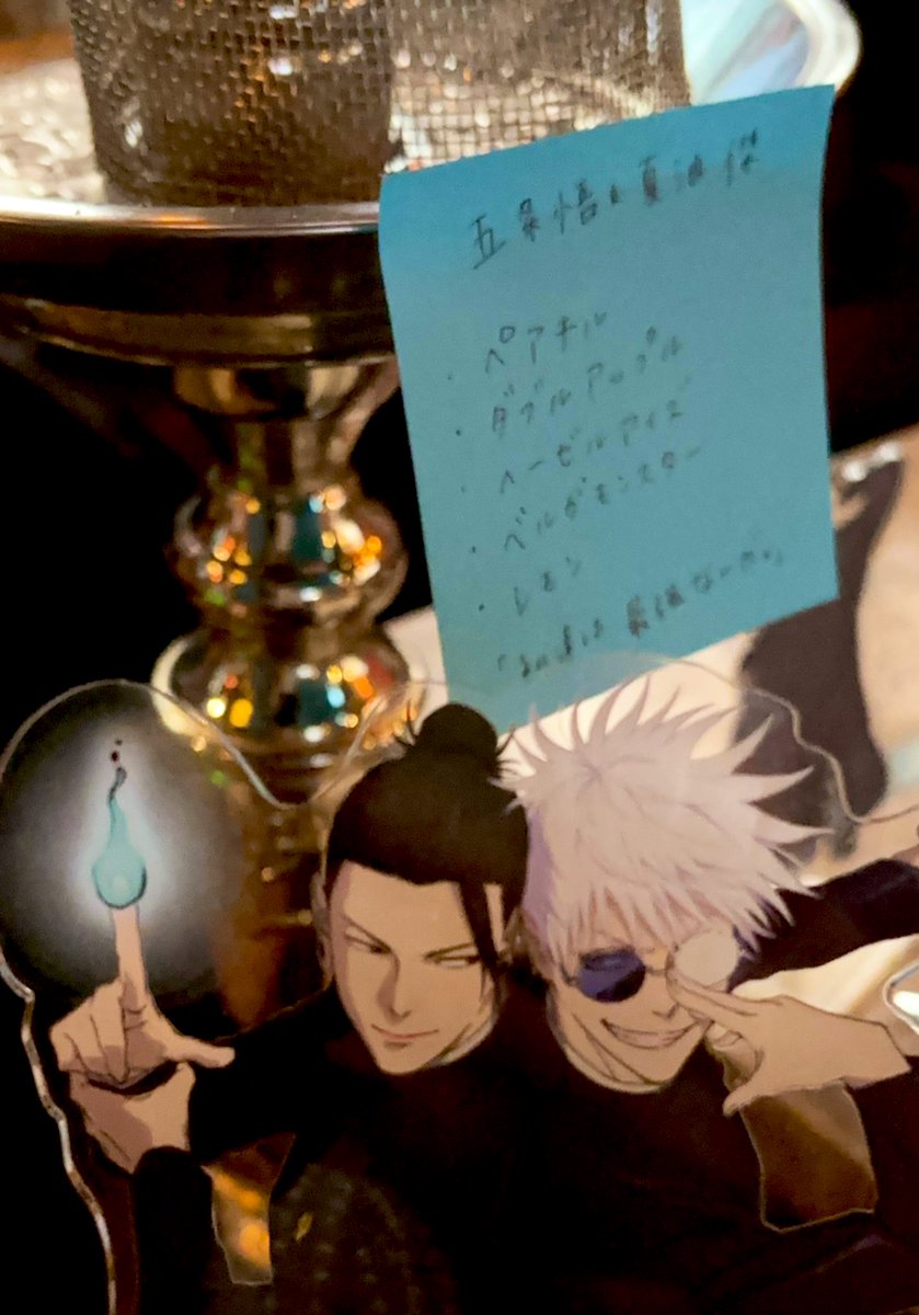 はれページ ⭐︎五条悟 Karasuスタジオ フミヤページ 五条悟 Aバージョン フミヤページ 五条悟 Aバージョン