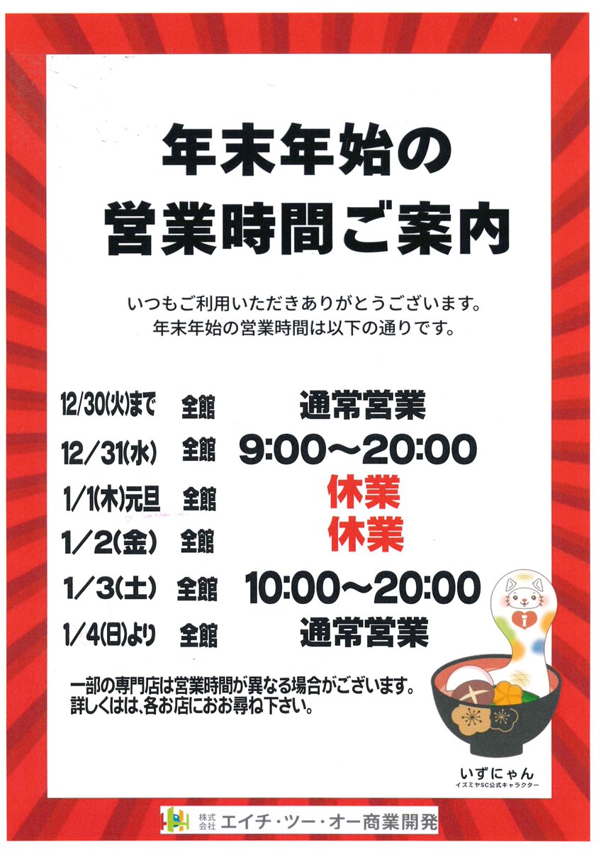 本年も残すところあとわずかとなりました💦 本年も格別のご愛顧を賜り