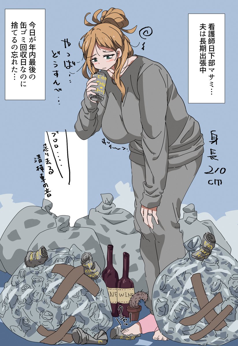 「年末の看護師日下部マサミ(身長210cm)」
以前の黒霧島さんの健康診断の時にちょっとだけ出てきた人です💛 