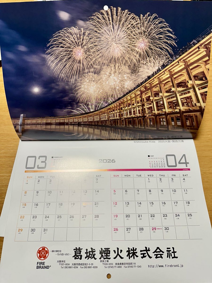 akashoubin717 （ふみ 11） tweet media