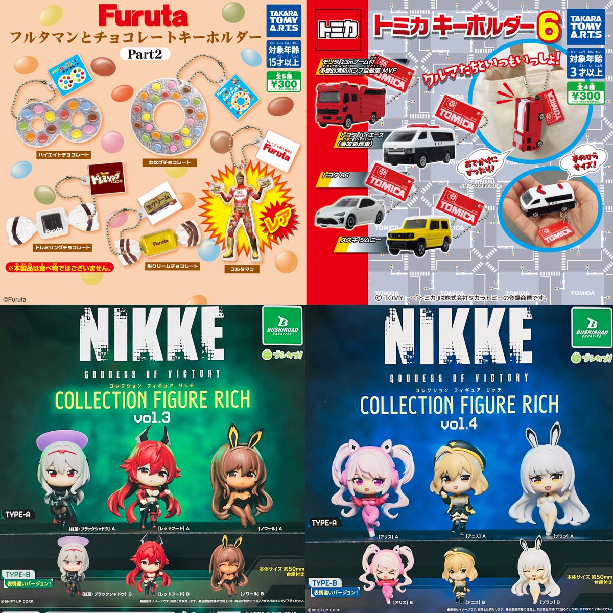 アイケーイー　ガチャ&ノベルティ　まとめ売り お問い合わせを頂いていましたので先に入れておりますー！！人気商品の