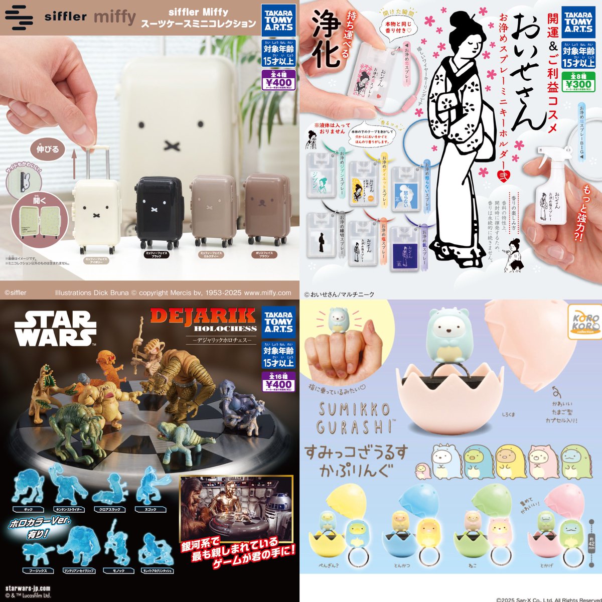 ②12種入荷しました