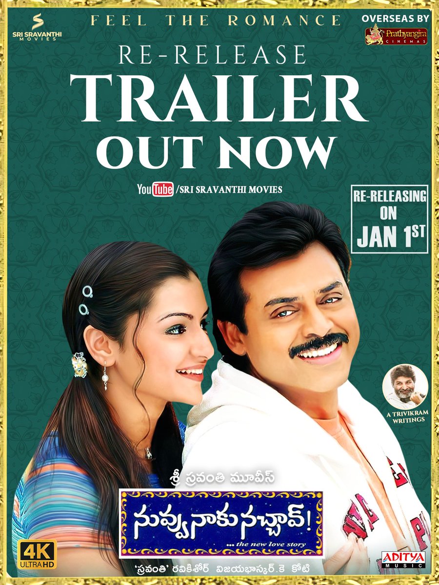 Sri Sravanthi Movies tweet media