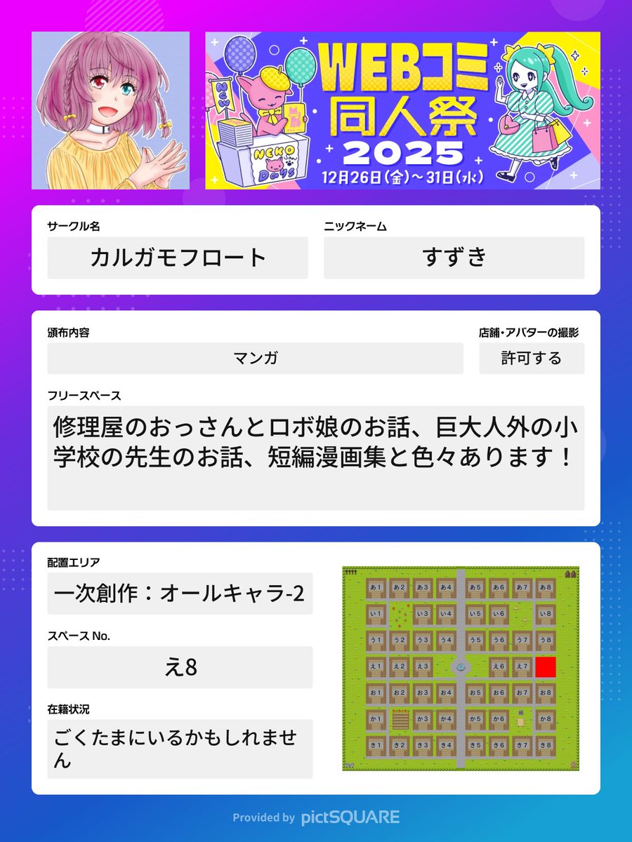 jjreon's tweet photo. #WEBコミ同人祭 
26日からです！！よろしくお願いします！
https://t.co/rGbOWS1US8 https://t.co/exoNMREban