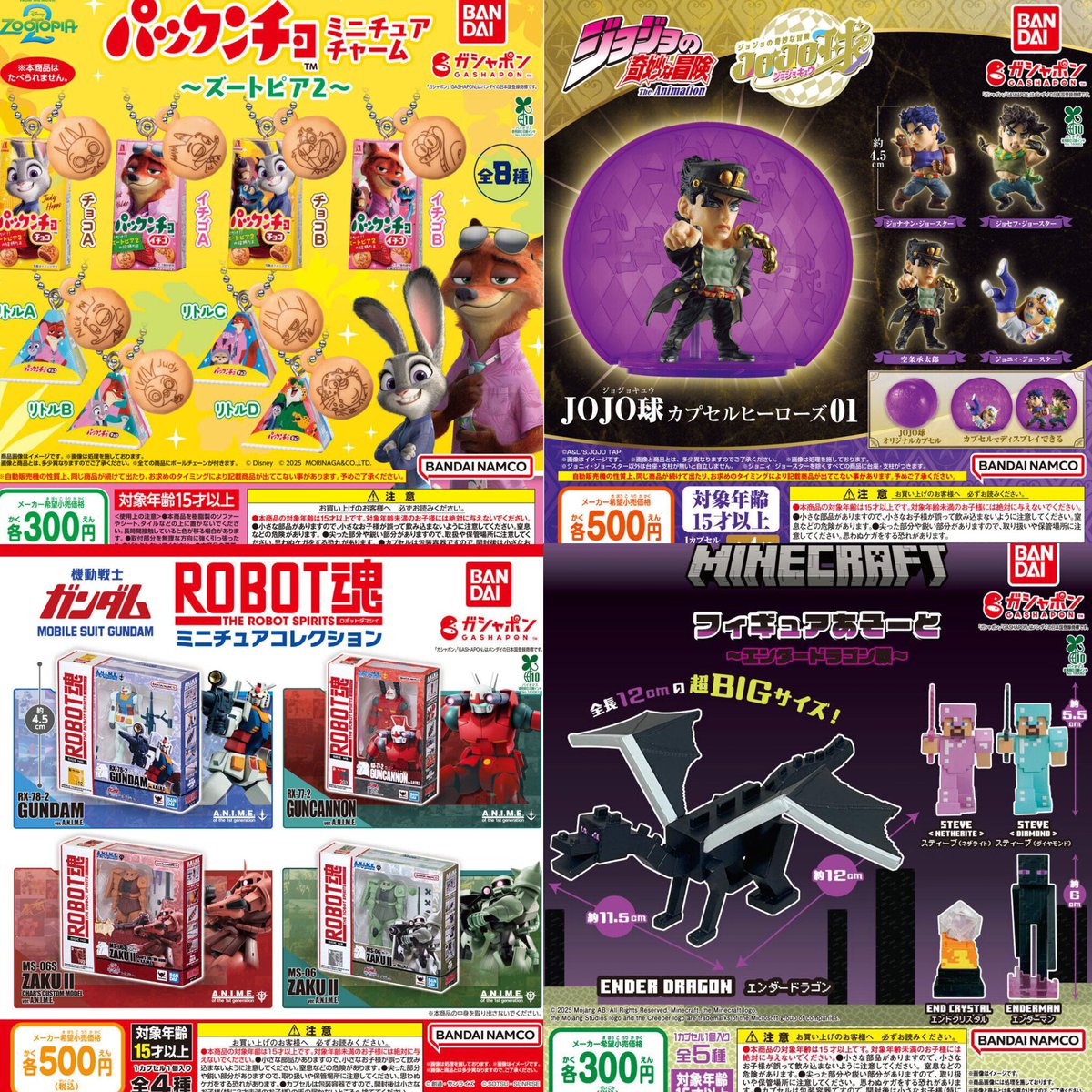 ③12種入荷しました