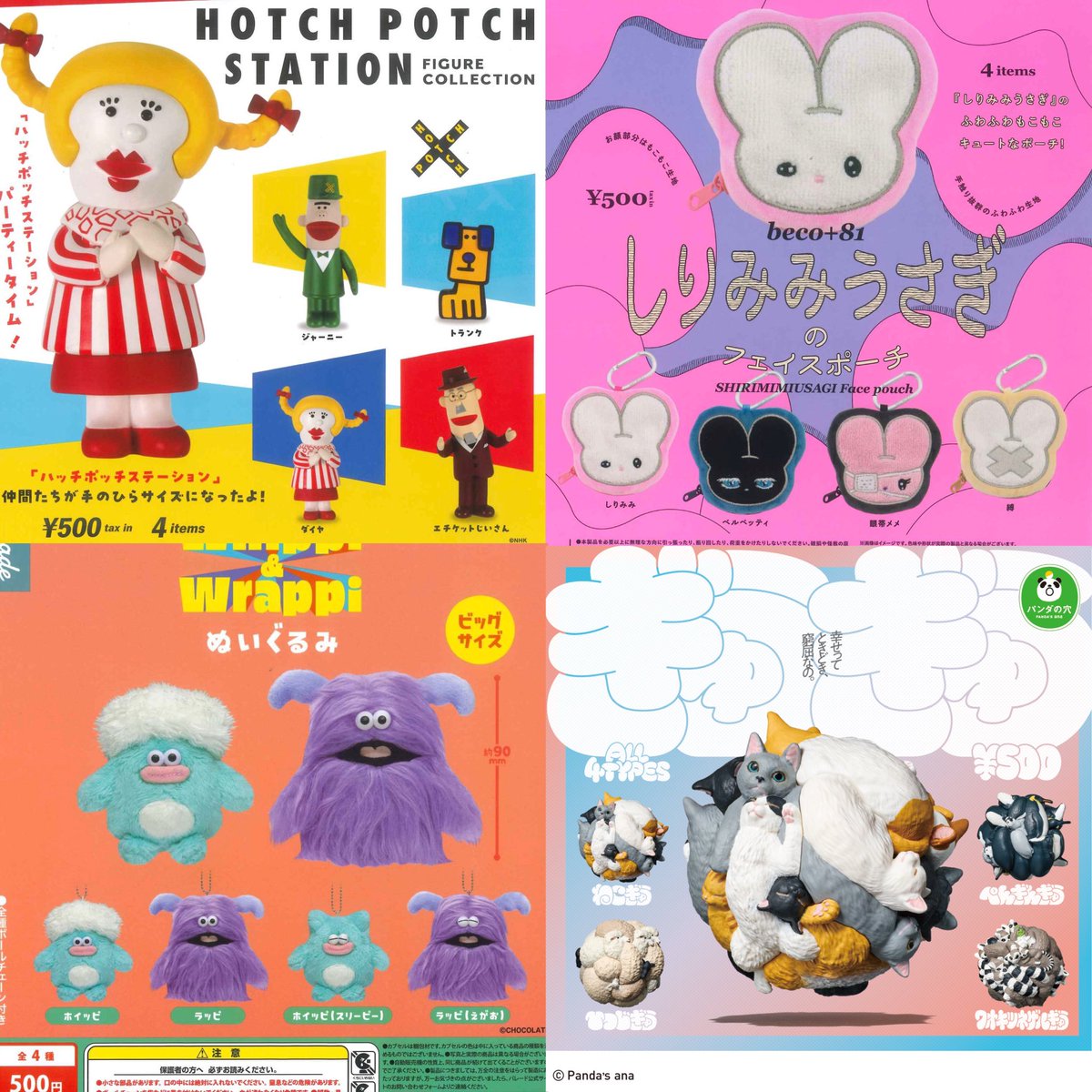 ③12種入荷しました